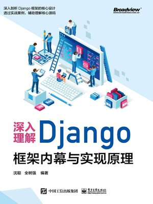cover image of 深入理解Django
